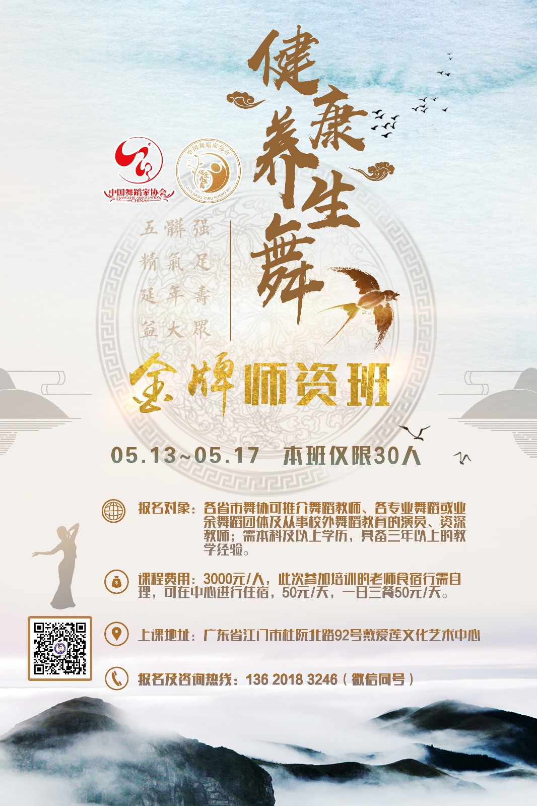 金牌新版.jpg
